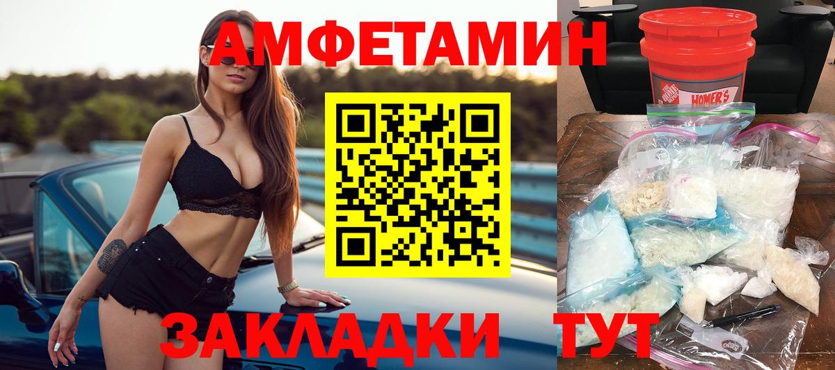 Чебоксары  Амфетамин Premium  Amphetamine  Вход с VPN 