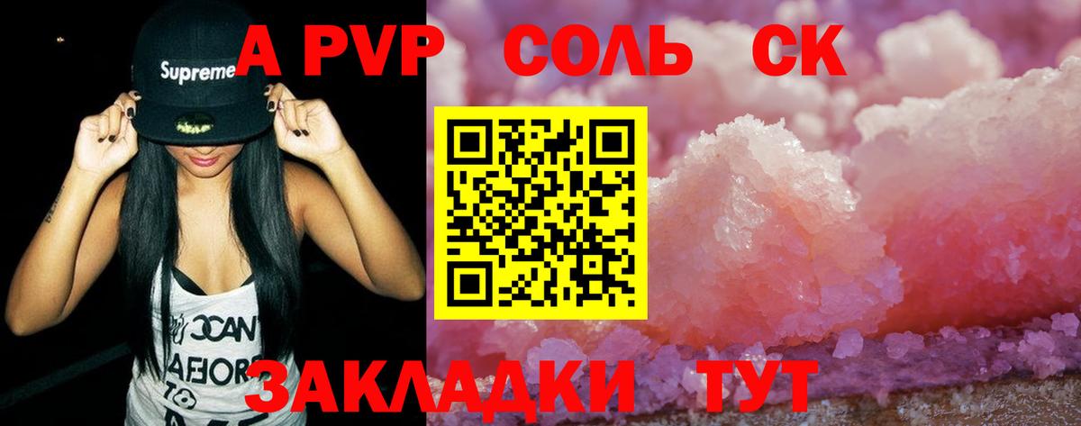 Alpha-PVP крисы CK Чебоксары