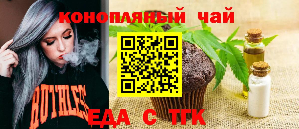 Canna-Cookies конопля  Вход с VPN  Чебоксары 