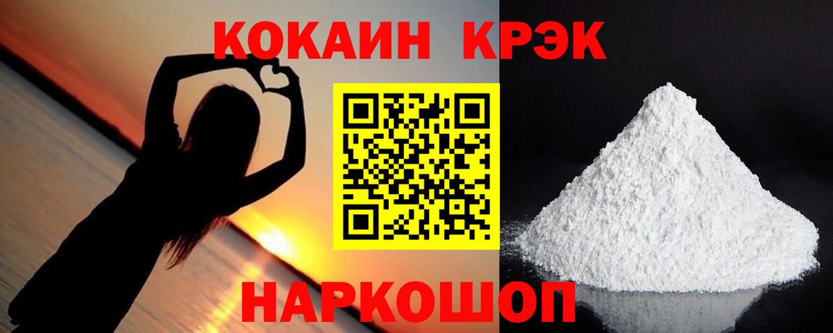 Cocaine Fish Scale Чебоксары