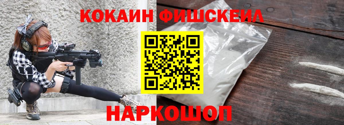 Чебоксары  COCAIN  Вход с VPN  Кокаин Columbia  Cocaine FishScale 