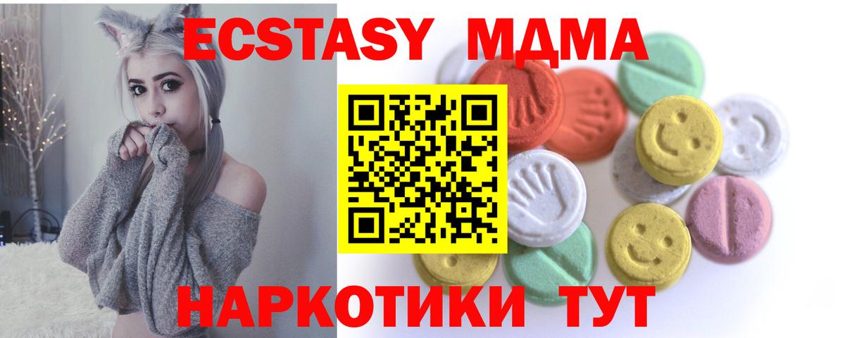 кракен маркетплейс  ЭКСТАЗИ mix  Вход с VPN  ЭКСТАЗИ Philipp Plein  Чебоксары  ЭКСТАЗИ 