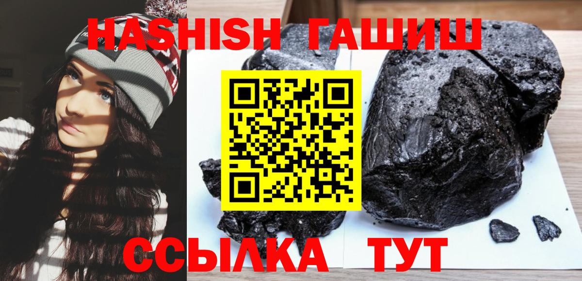 Гашиш  Гашиш гашик  купить наркотики цена  Вход с VPN  ГАШИШ AMNESIA HAZE  Чебоксары 
