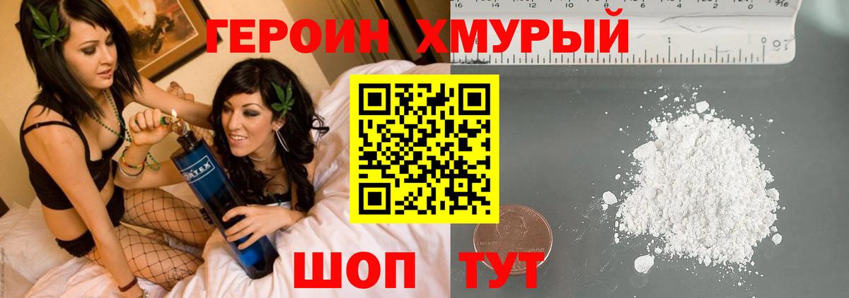 Героин герыч  Вход с VPN  Чебоксары 