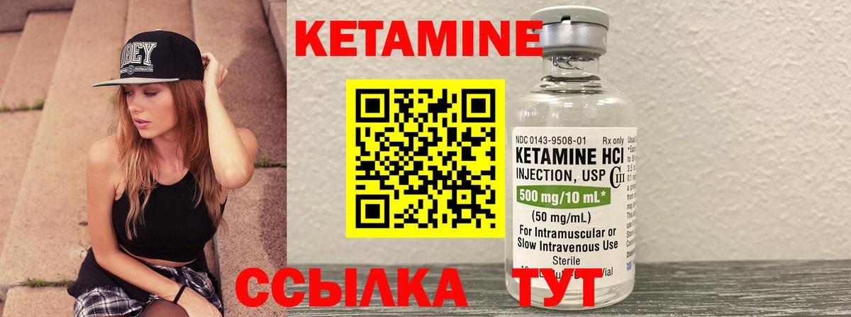 Кетамин ketamine  Вход с VPN  Чебоксары 