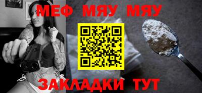 меф VHQ Бузулук