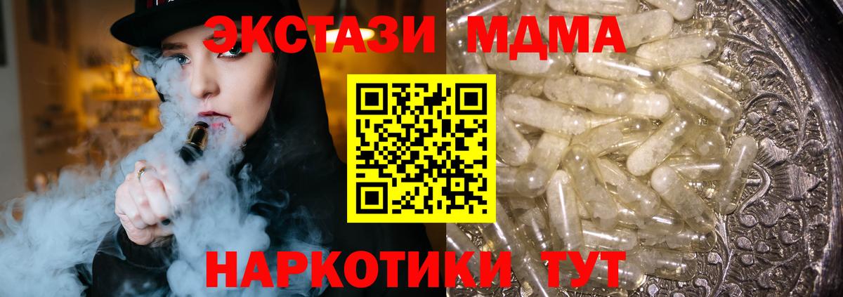 Чебоксары  МДМА  Вход с VPN  MDMA кристаллы  MDMA кристаллы 