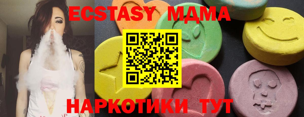 МДМА Molly Чебоксары