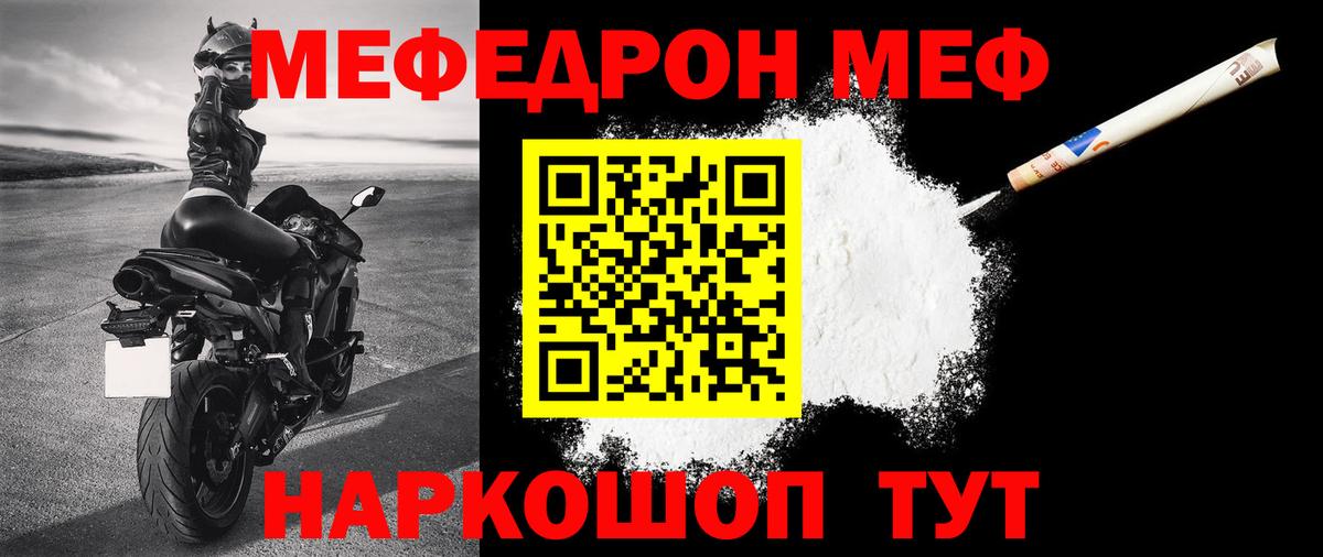 МЯУ-МЯУ VHQ  Меф  Чебоксары  Вход с VPN 