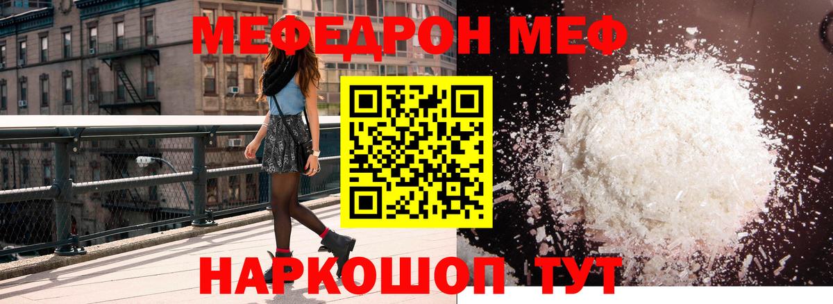 Меф кристаллы Чебоксары