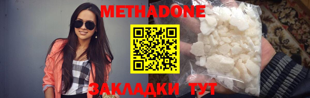 это формула  Вход с VPN  Чебоксары  Метадон белоснежный  МЕТАДОН methadone 