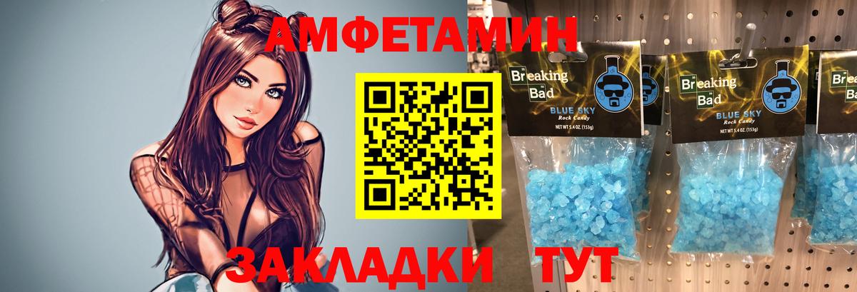 МЕТАМФЕТАМИН Декстрометамфетамин 99.9% Чебоксары