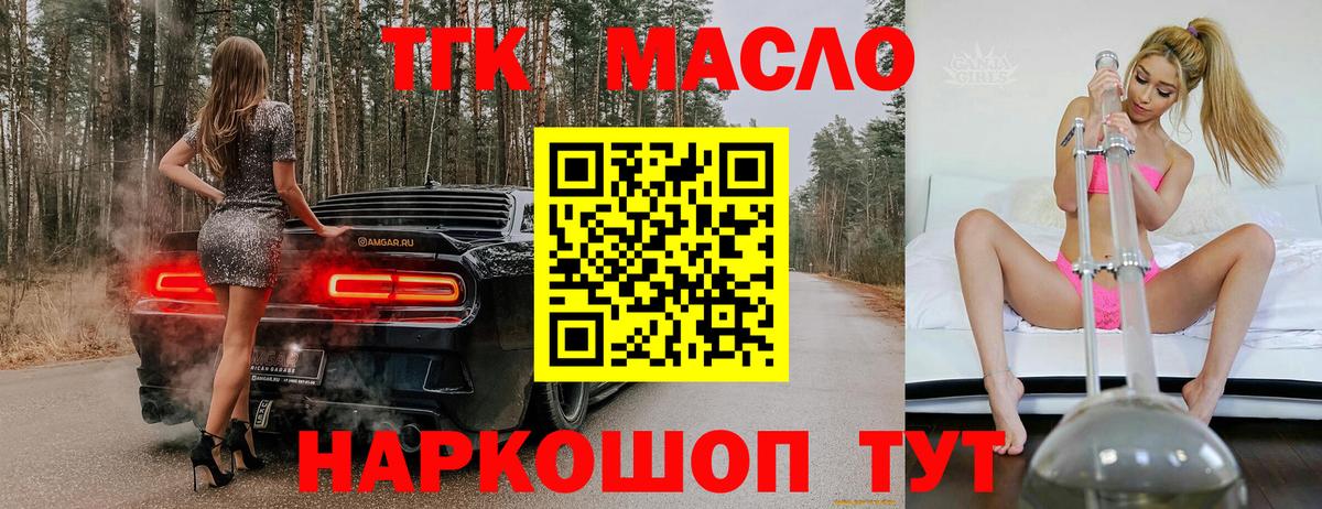 Дистиллят ТГК вейп Чебоксары