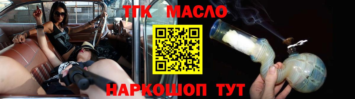 ТГК гашишное масло  Дистиллят ТГК гашишное масло  Вход с VPN  Чебоксары 